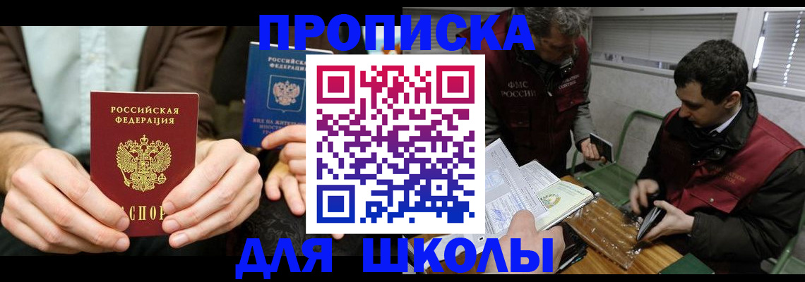 прописка 2025 в Ессентуках