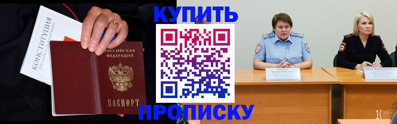 прописка от собственника в Ессентуках