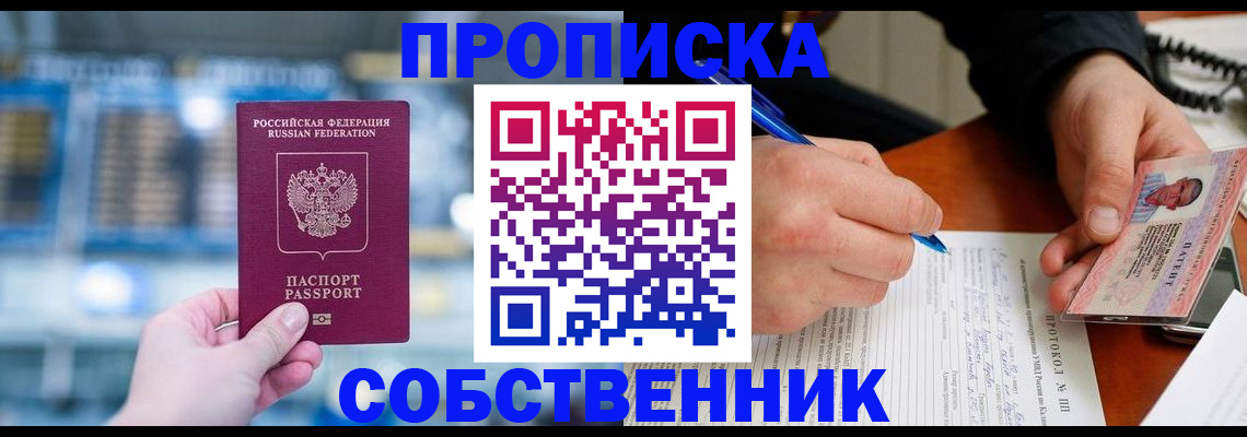 временная регистрация для всех в Ессентуках