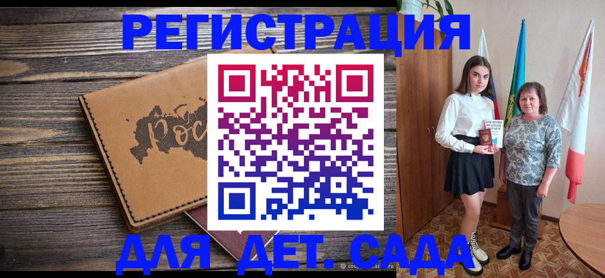 временная регистрация надежно в Ессентуках