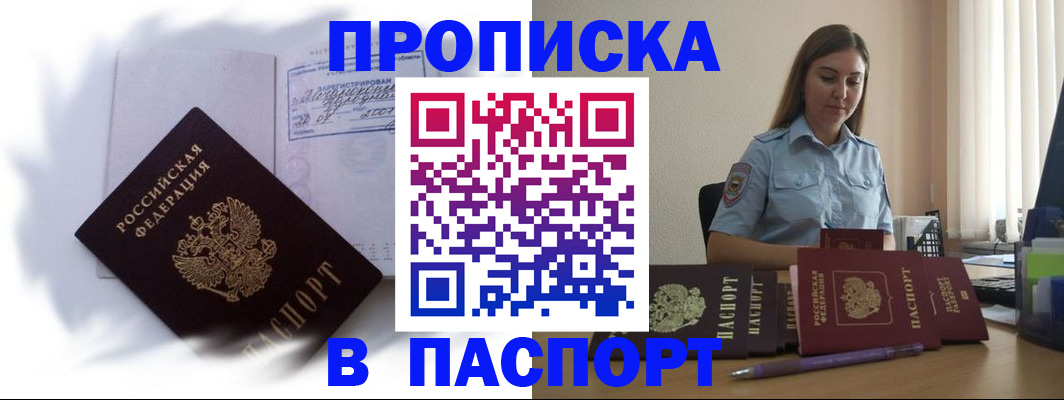 миграционный учет в Ессентуках