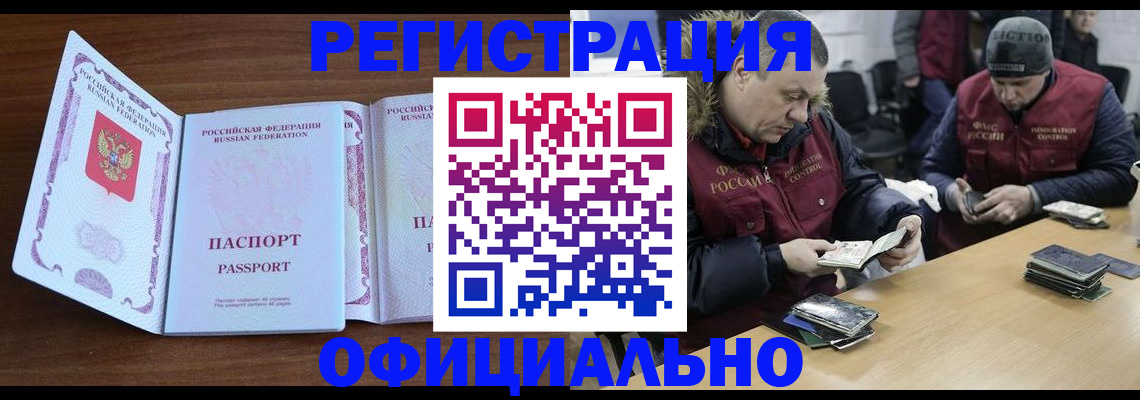 миграционный учет в Ессентуках